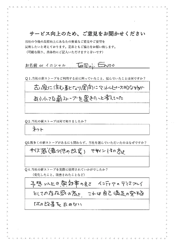 お客様アンケート