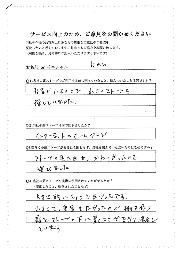 お客様アンケート